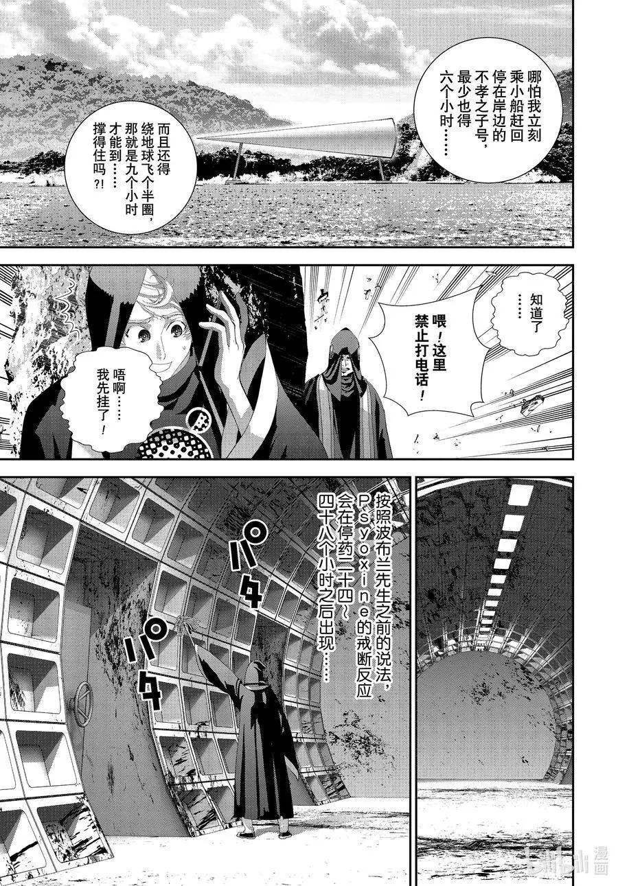 銀河英雄傳說新連載 - 第188話 - 1