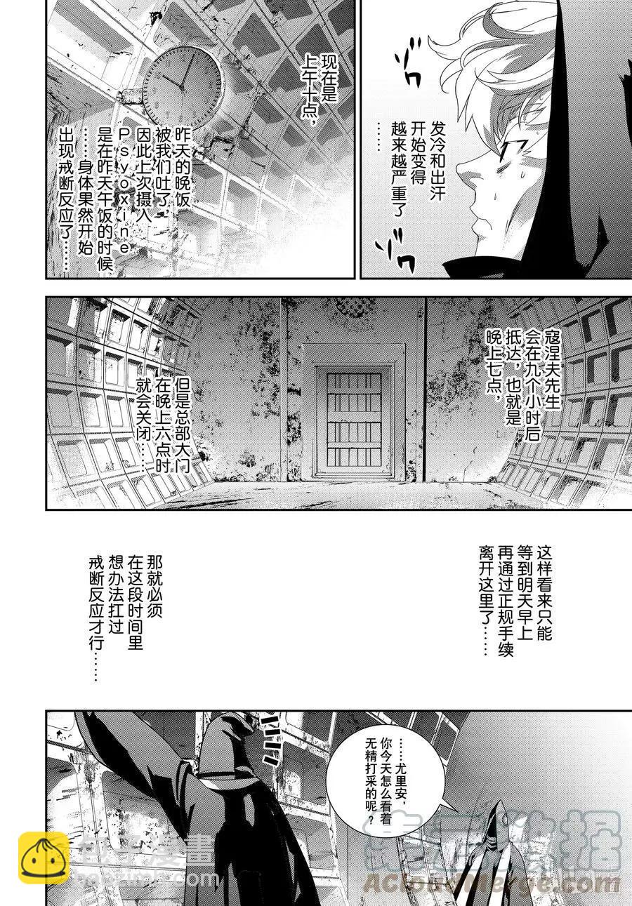 銀河英雄傳說新連載 - 第188話 - 2