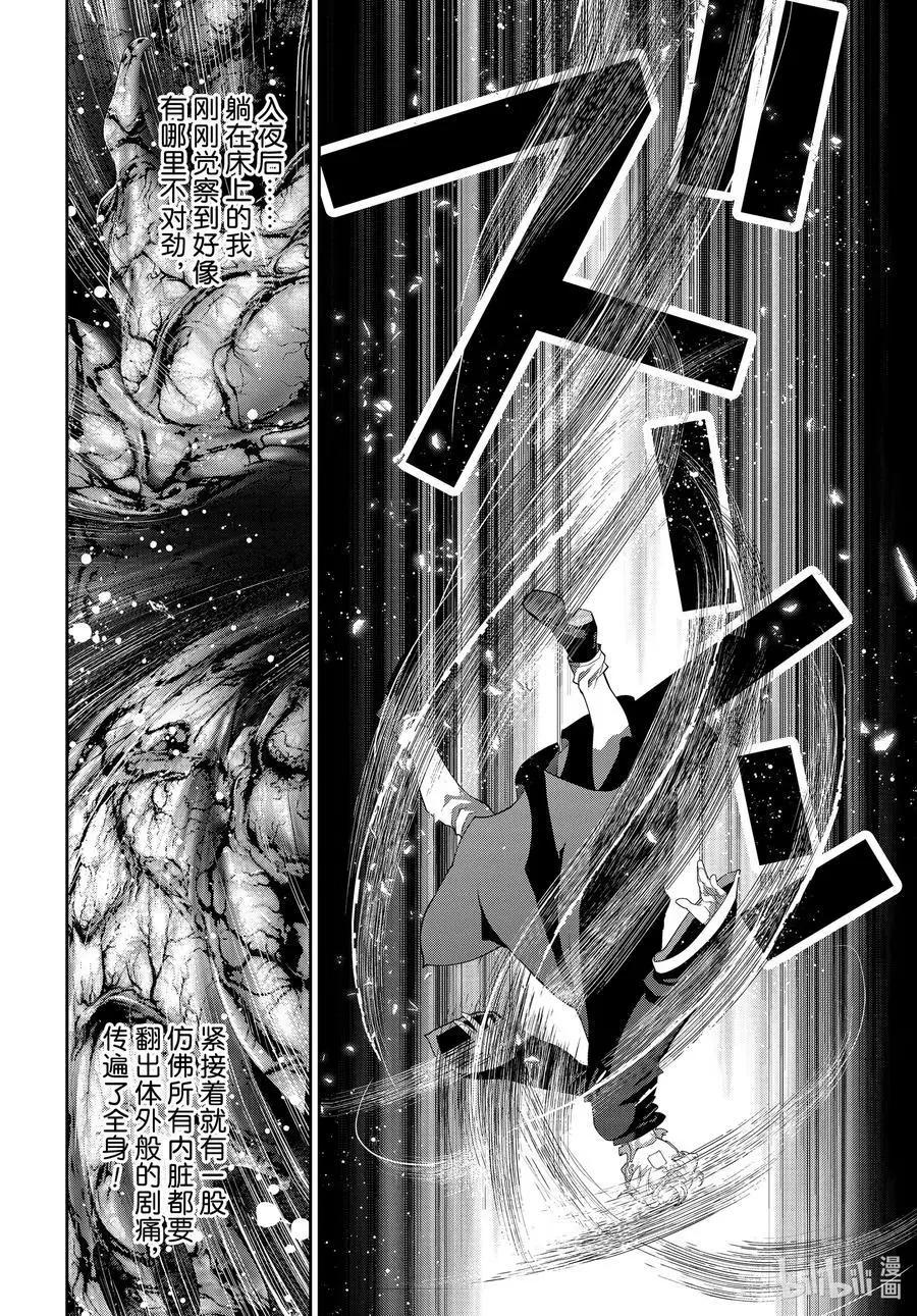 銀河英雄傳說新連載 - 第188話 - 6