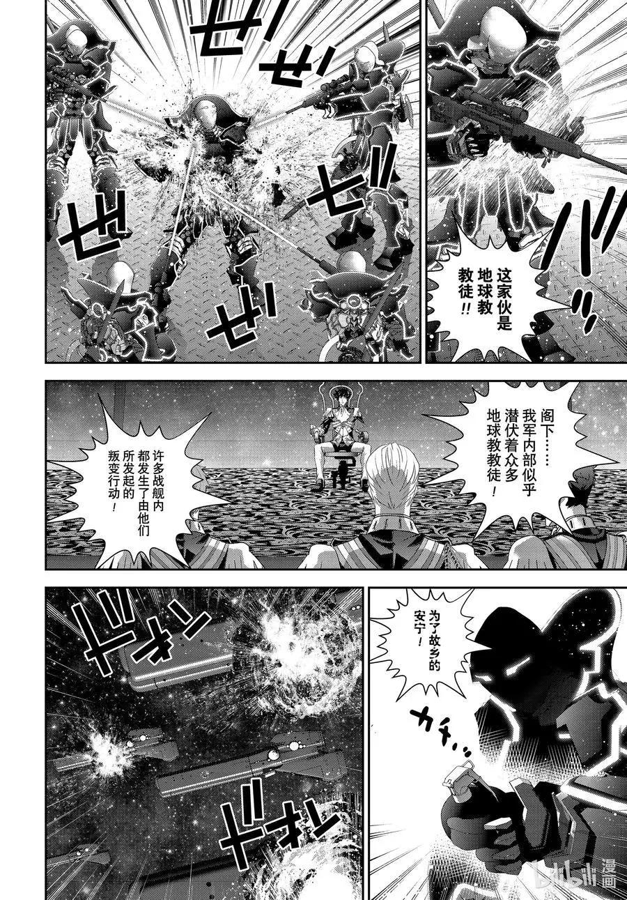 銀河英雄傳說新連載 - 第188話 - 5