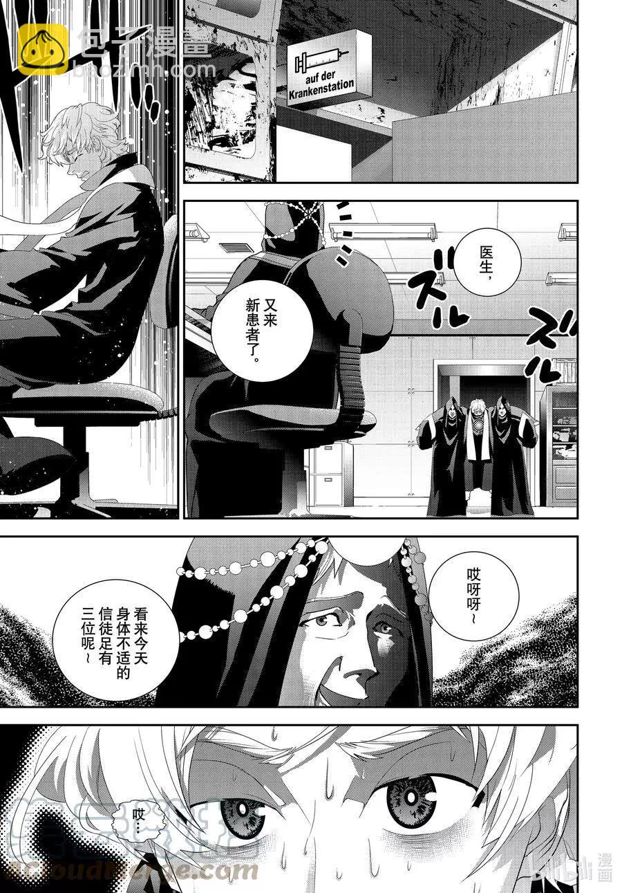 銀河英雄傳說新連載 - 第188話 - 3