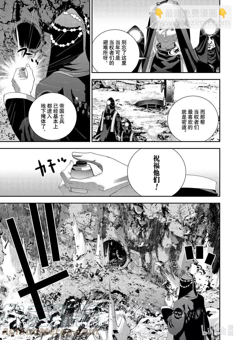 銀河英雄傳說新連載 - 第188話 - 1