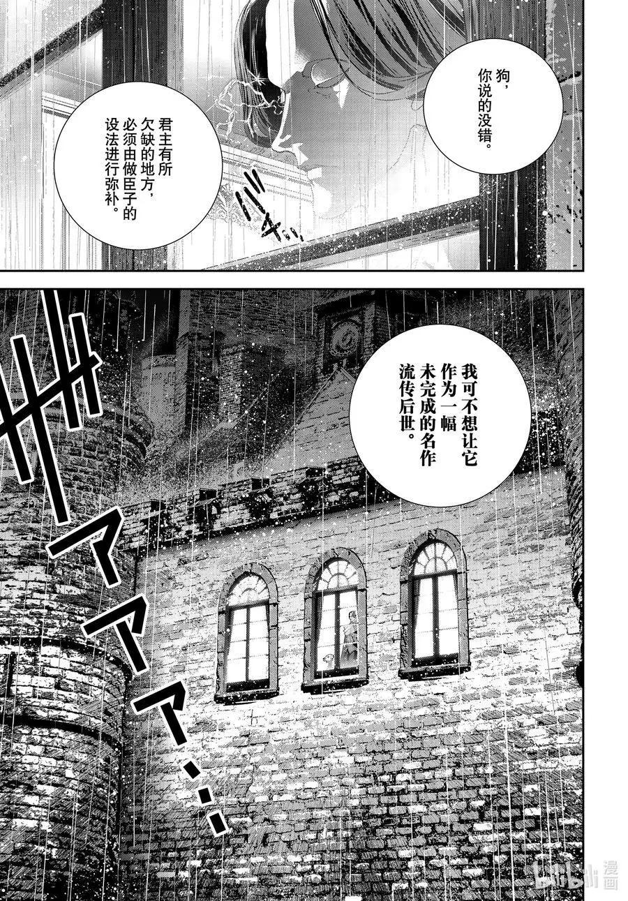 銀河英雄傳說新連載 - 第190話 - 6