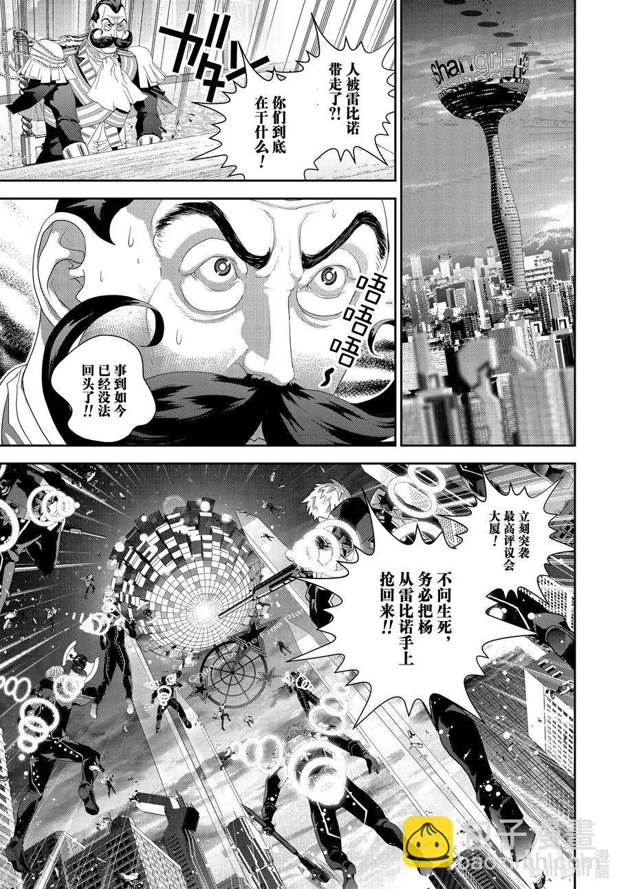 銀河英雄傳說新連載 - 第190話 - 1