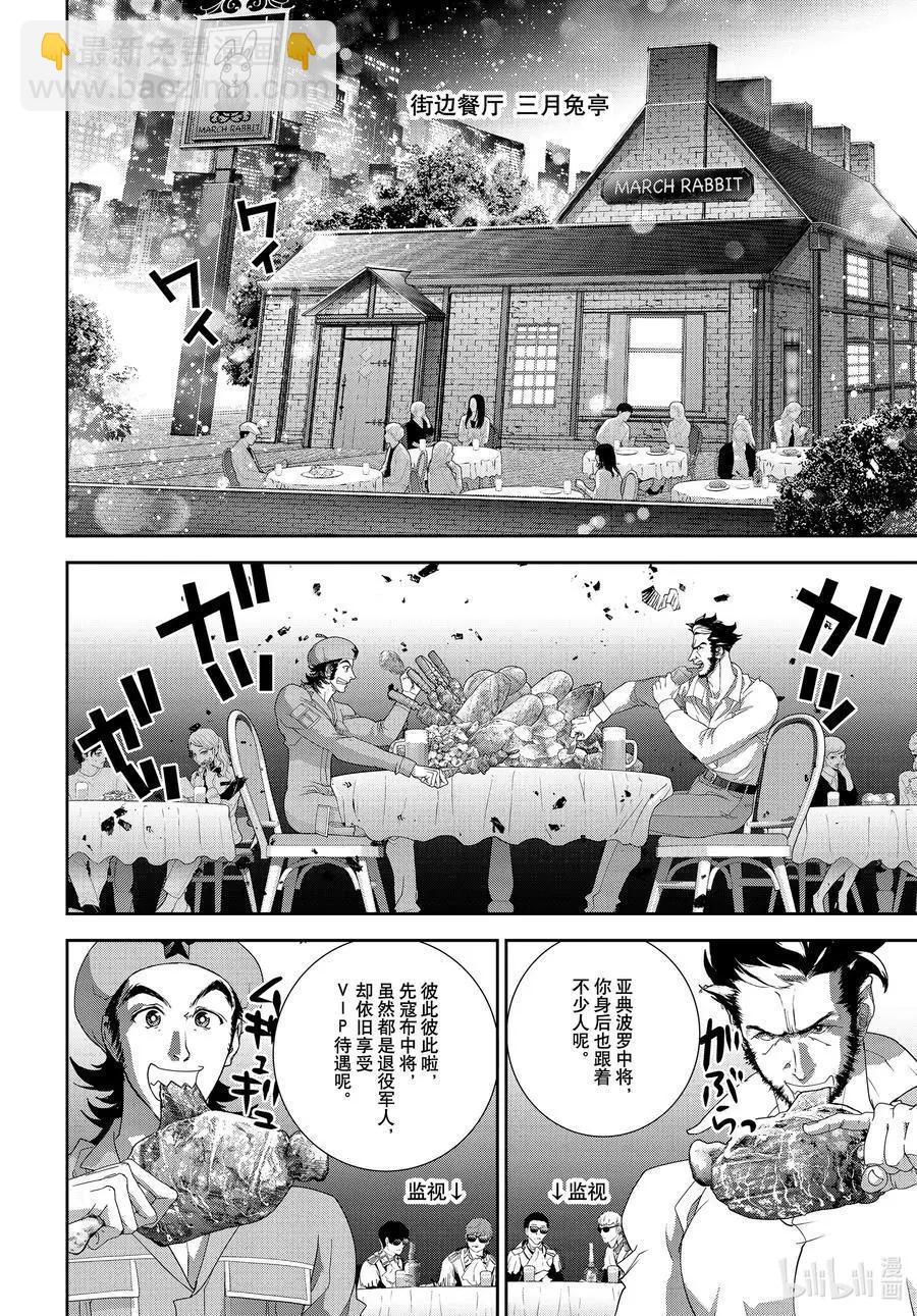 銀河英雄傳說新連載 - 第190話 - 2