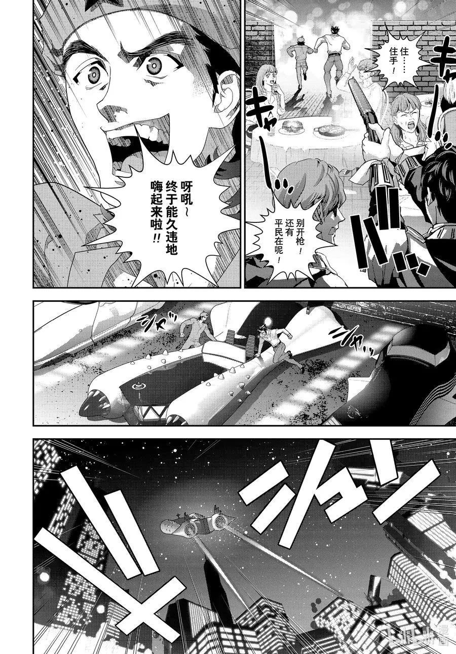 銀河英雄傳說新連載 - 第190話 - 6