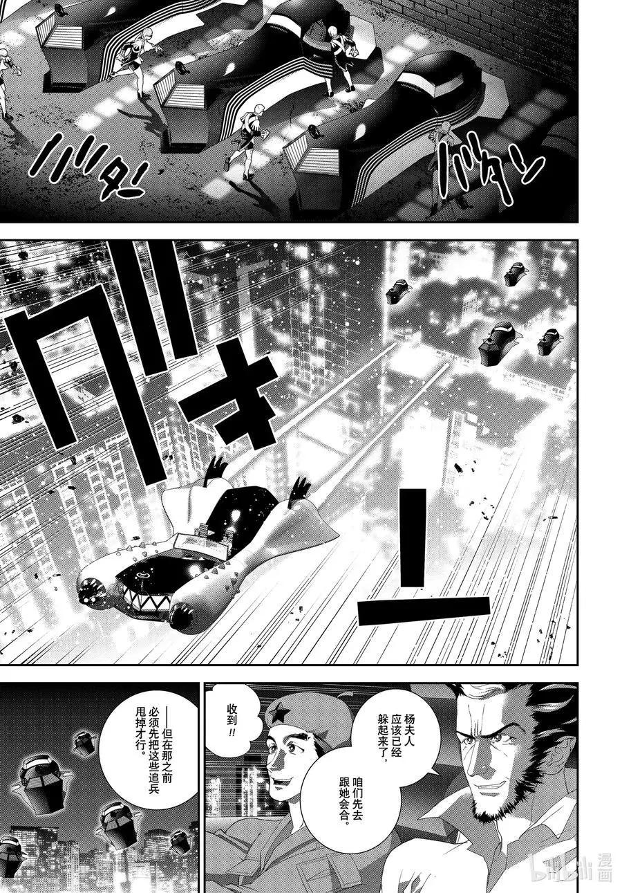 銀河英雄傳說新連載 - 第190話 - 7