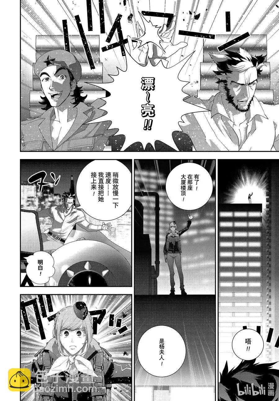 銀河英雄傳說新連載 - 第190話 - 5