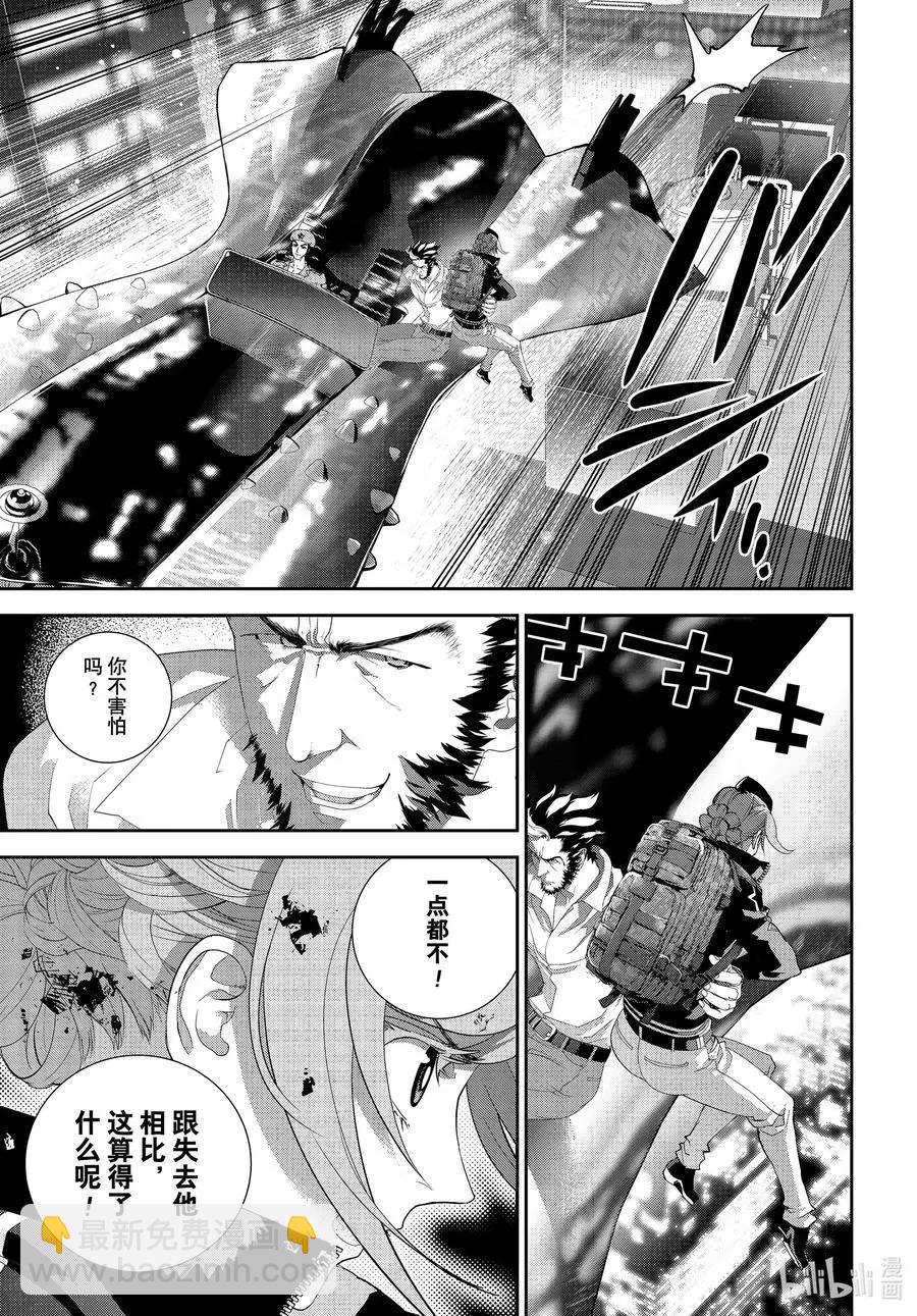 銀河英雄傳說新連載 - 第190話 - 6