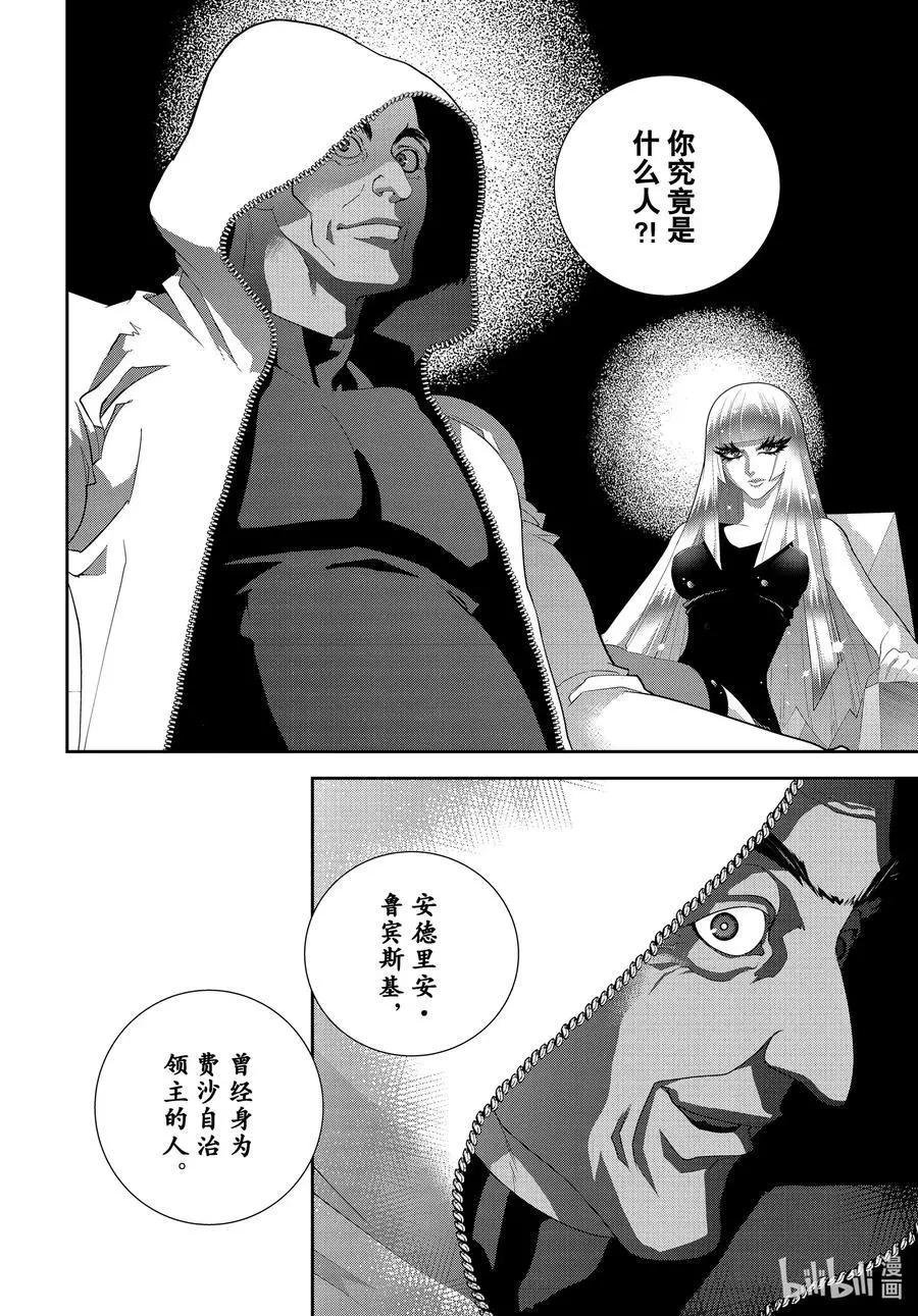 銀河英雄傳說新連載 - 第190話 - 1