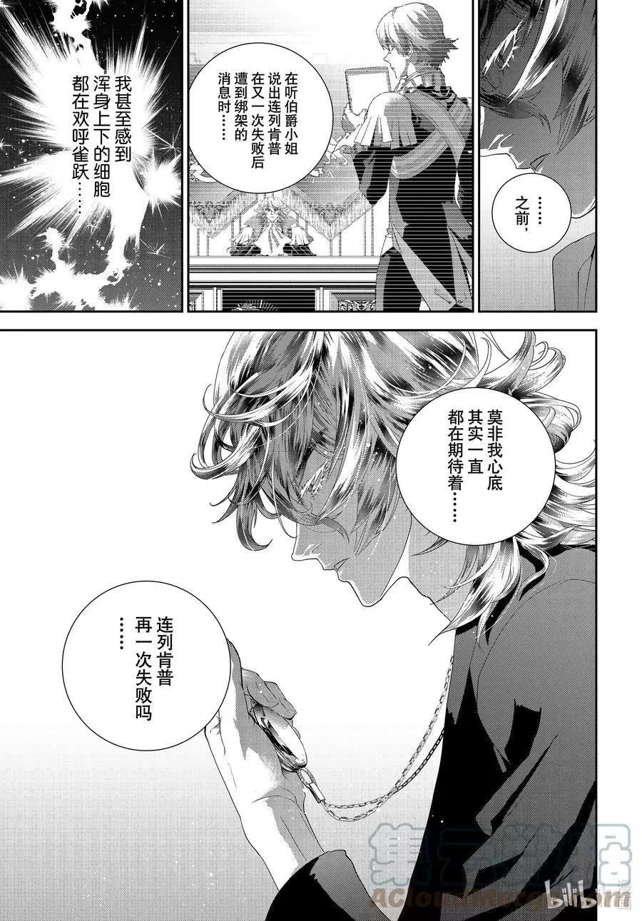 銀河英雄傳說新連載 - 第192話 - 3