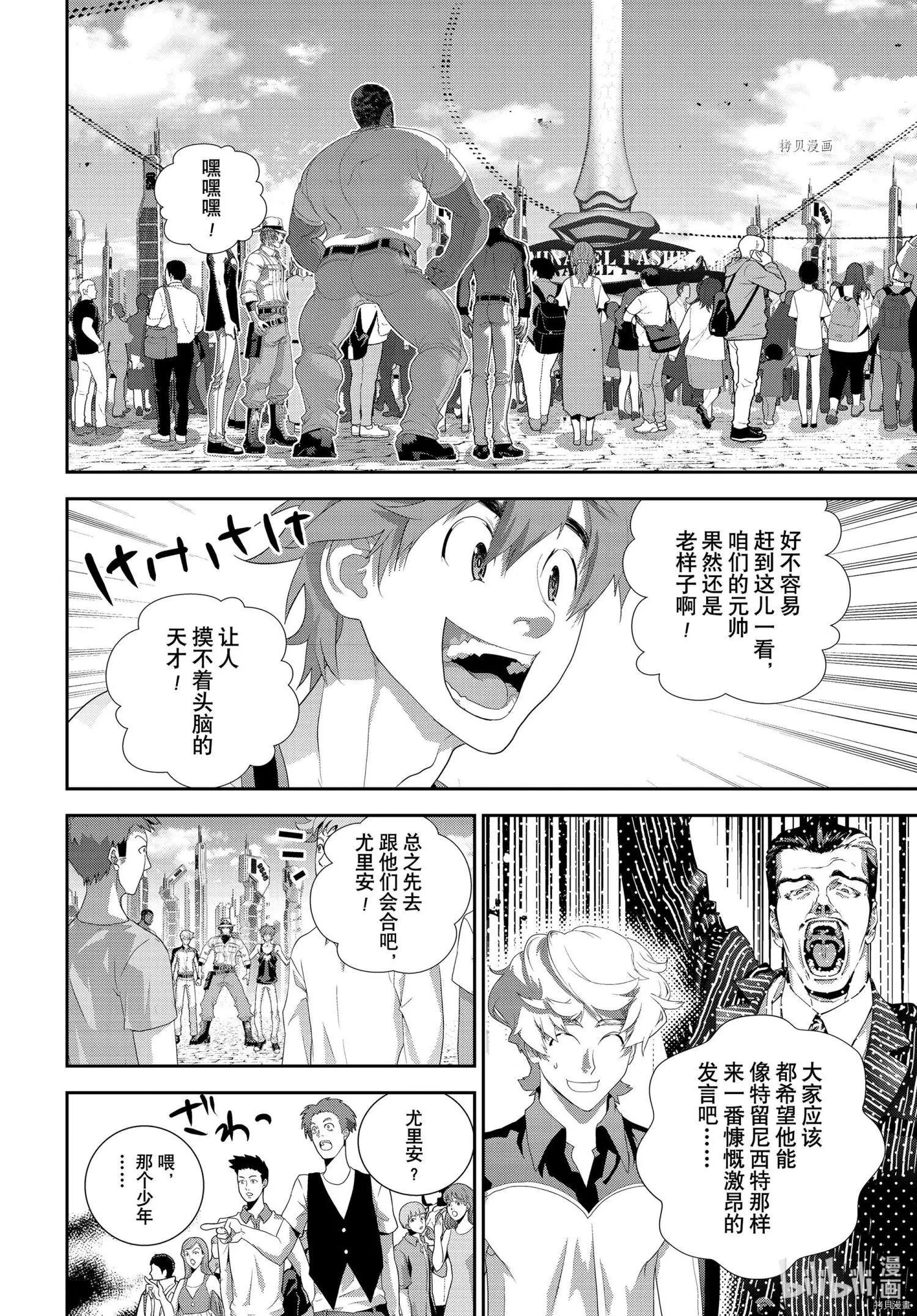 銀河英雄傳說新連載 - 第194話 - 2