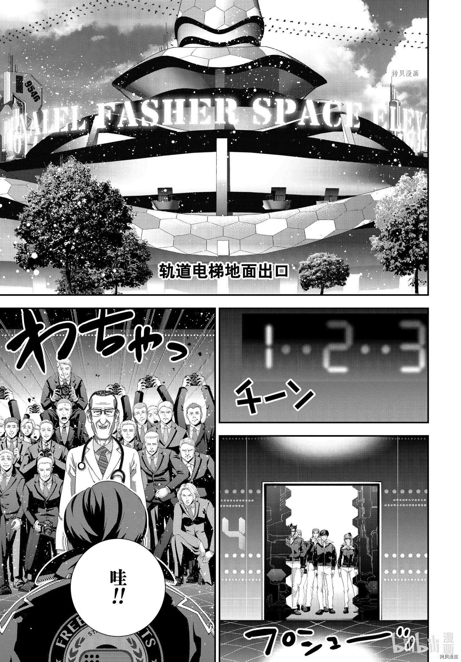 銀河英雄傳說新連載 - 第194話 - 7