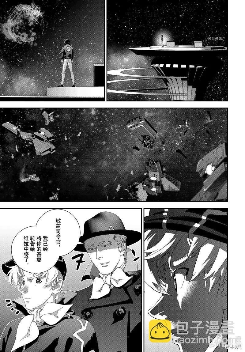 銀河英雄傳說新連載 - 第196話 - 4