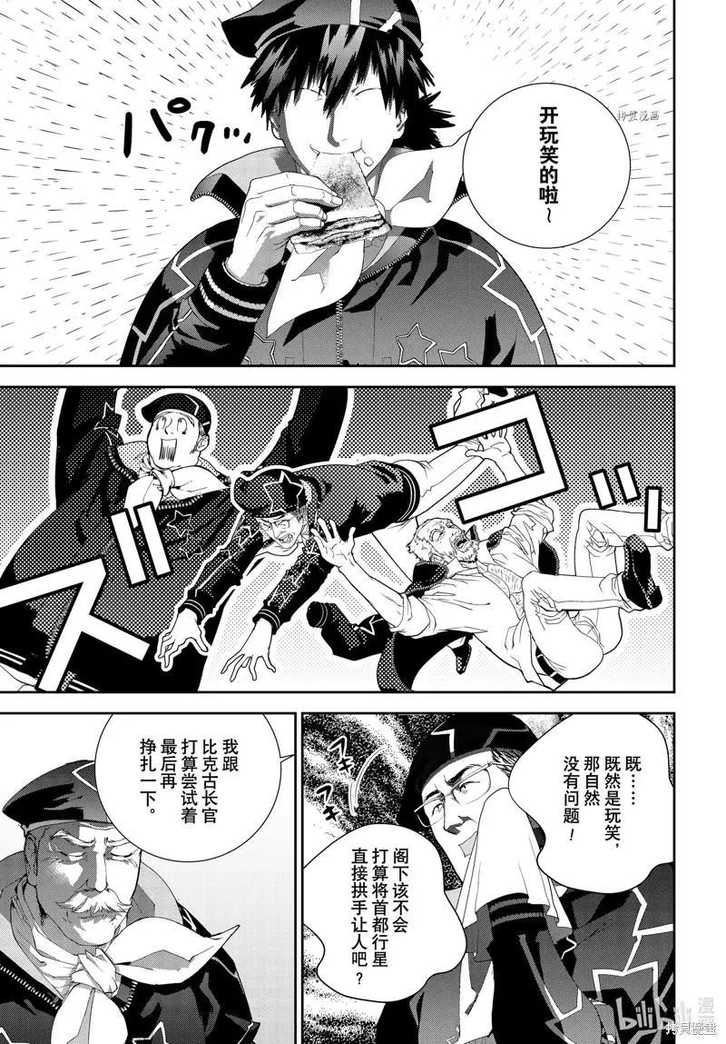 銀河英雄傳說新連載 - 第196話 - 5