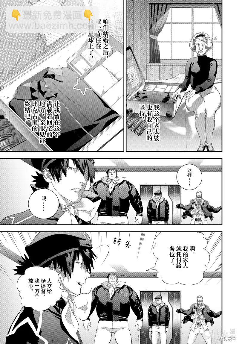 銀河英雄傳說新連載 - 第196話 - 7