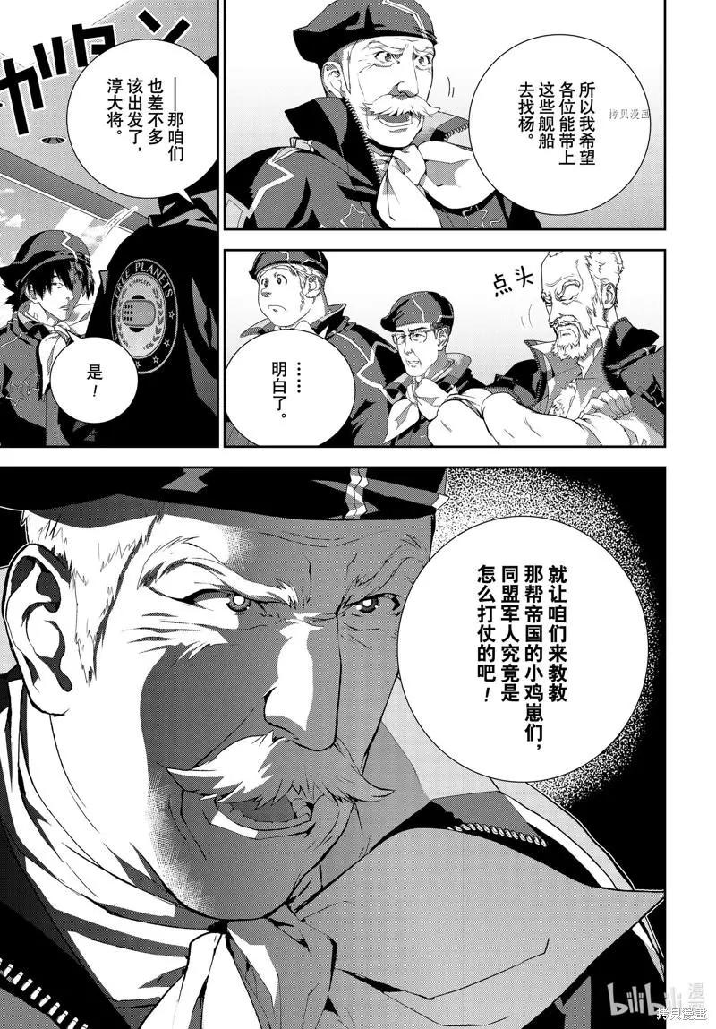 銀河英雄傳說新連載 - 第196話 - 2