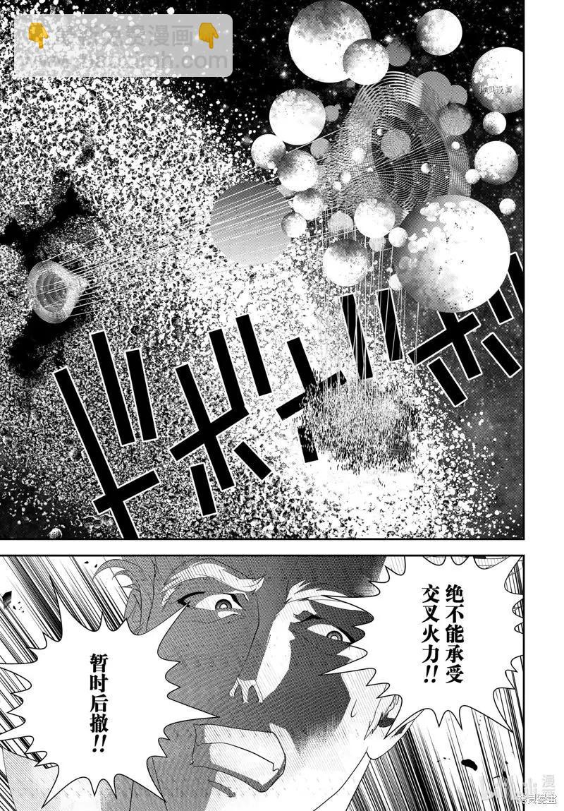 銀河英雄傳說新連載 - 第198話 - 5