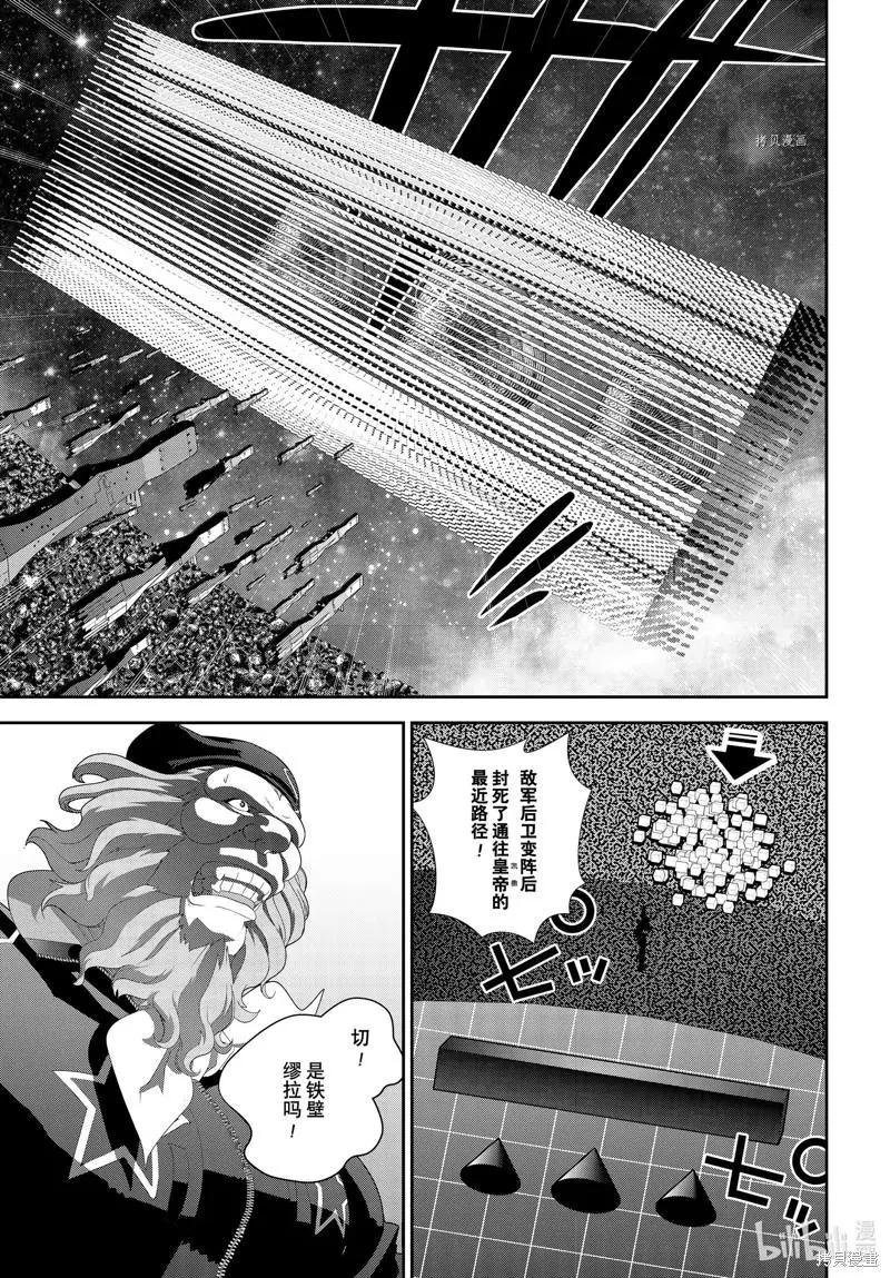 銀河英雄傳說新連載 - 第198話 - 2