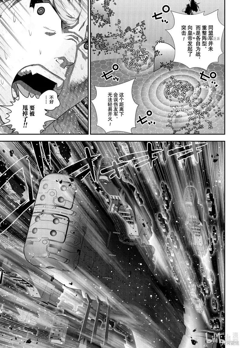 銀河英雄傳說新連載 - 第198話 - 2