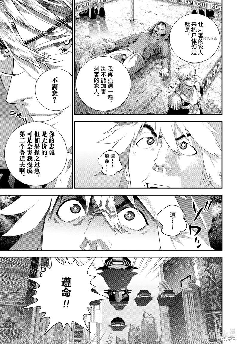 銀河英雄傳說新連載 - 第200話 - 5