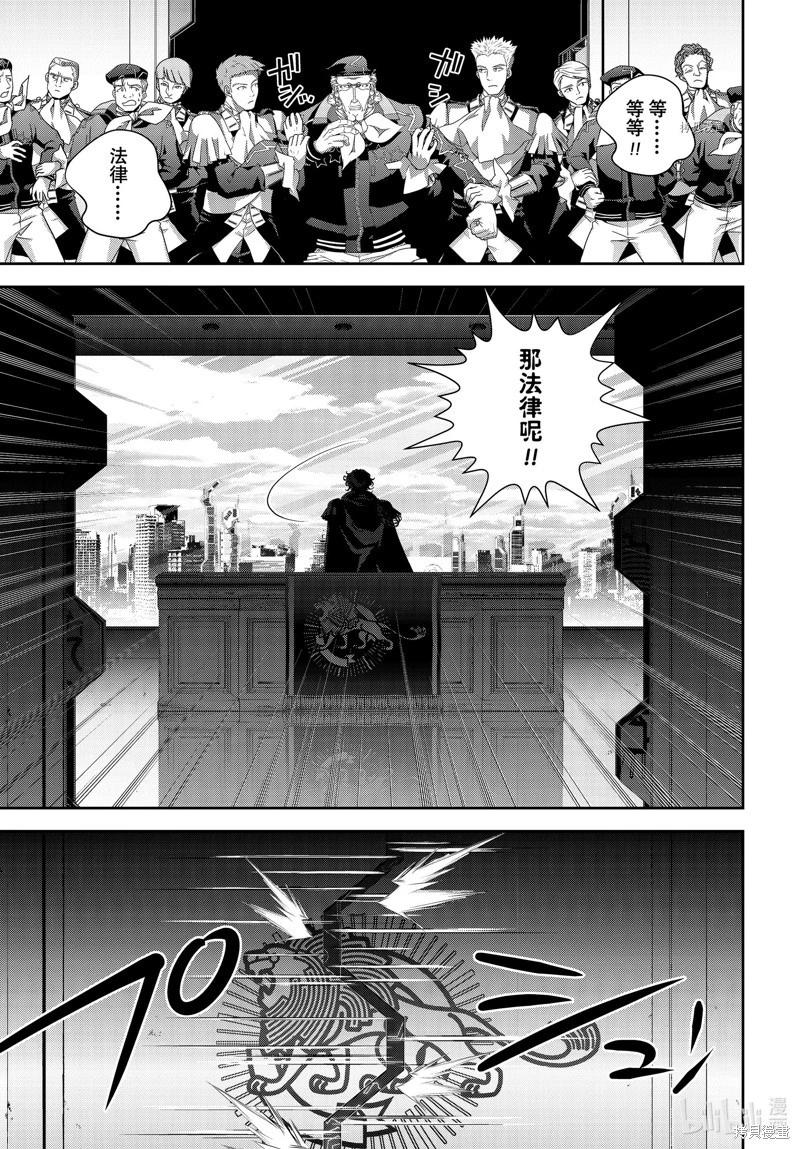 銀河英雄傳說新連載 - 第200話 - 6