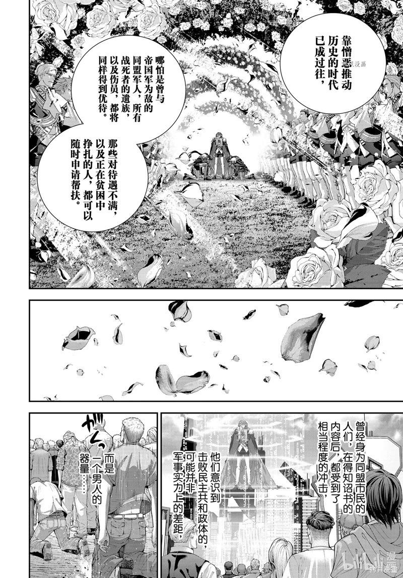 銀河英雄傳說新連載 - 第200話 - 2