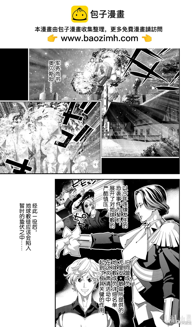 銀河英雄傳說新連載 - 第202話 - 2