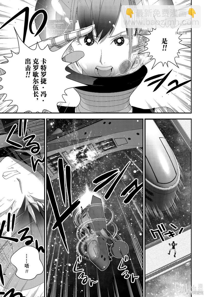 銀河英雄傳說新連載 - 第204話 - 2