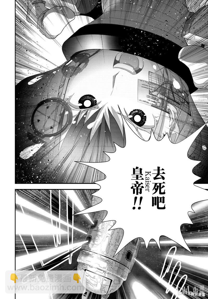 銀河英雄傳說新連載 - 第204話 - 4