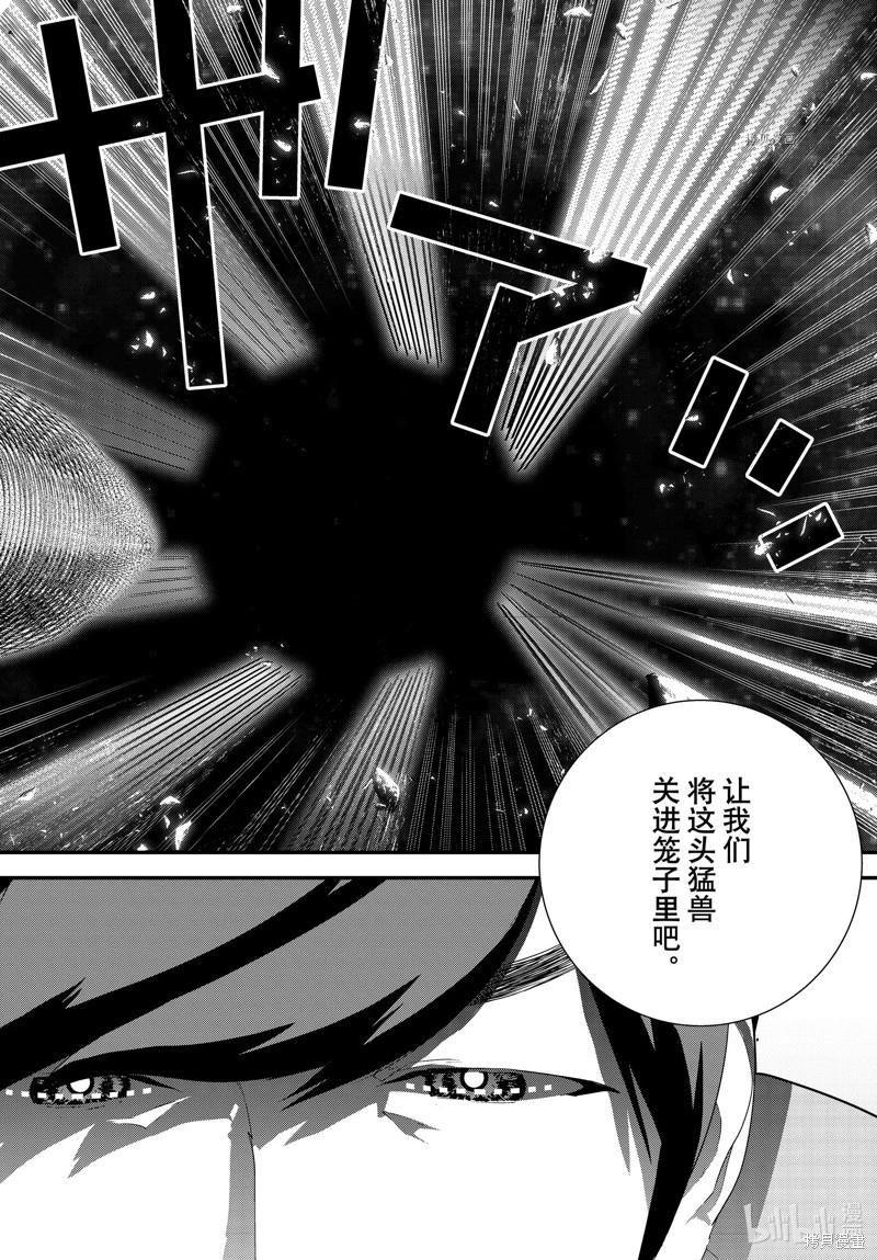 銀河英雄傳說新連載 - 第204話 - 6