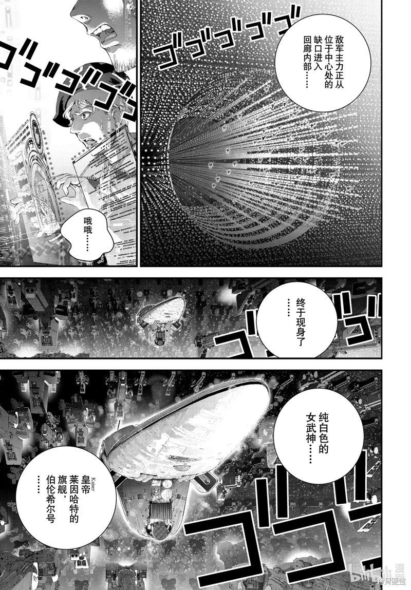 銀河英雄傳說新連載 - 第206話 - 7