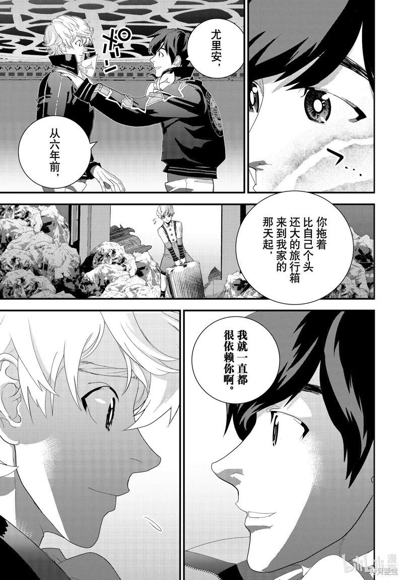 銀河英雄傳說新連載 - 第210話 - 4