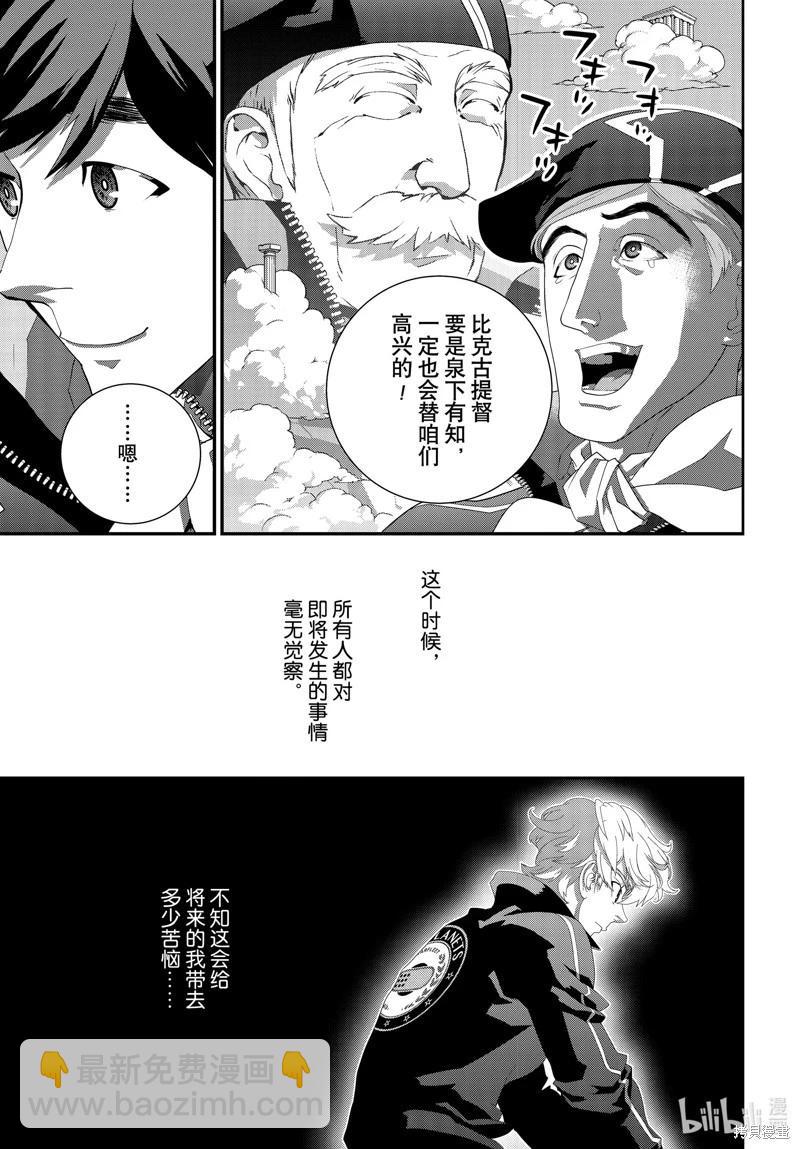 銀河英雄傳說新連載 - 第210話 - 2