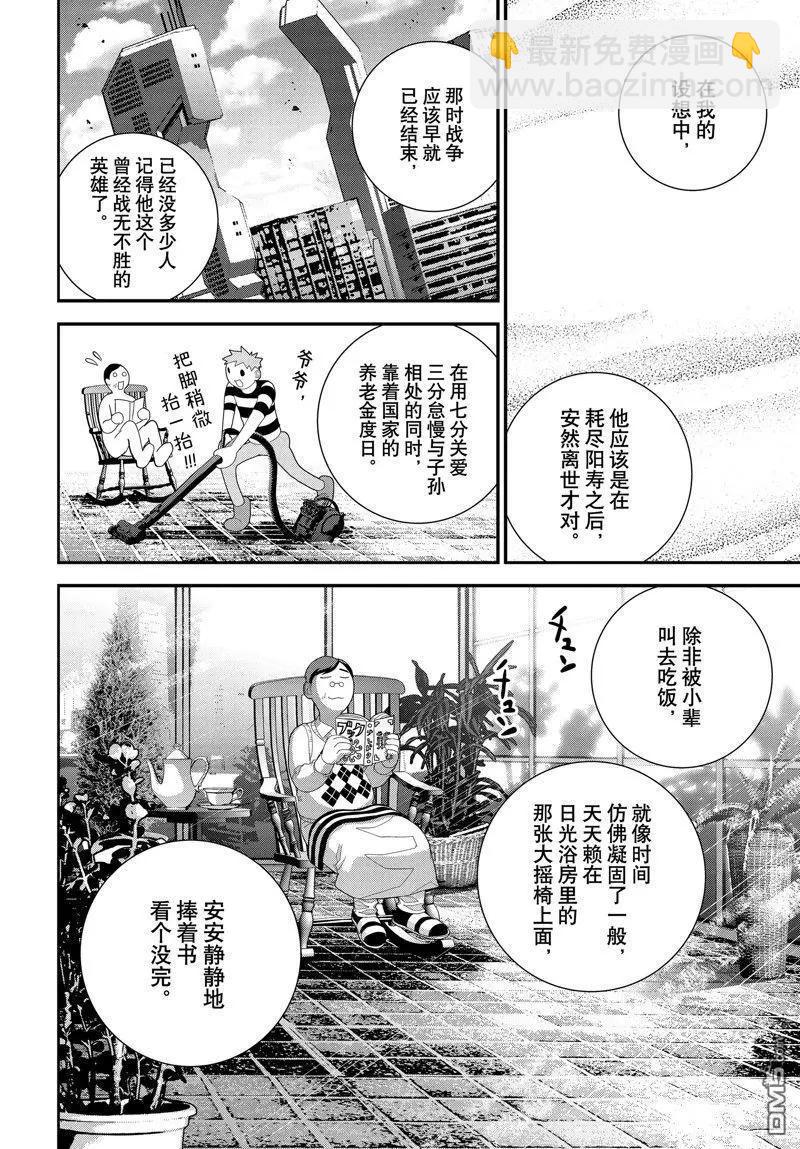 銀河英雄傳說新連載 - 第212話 - 4