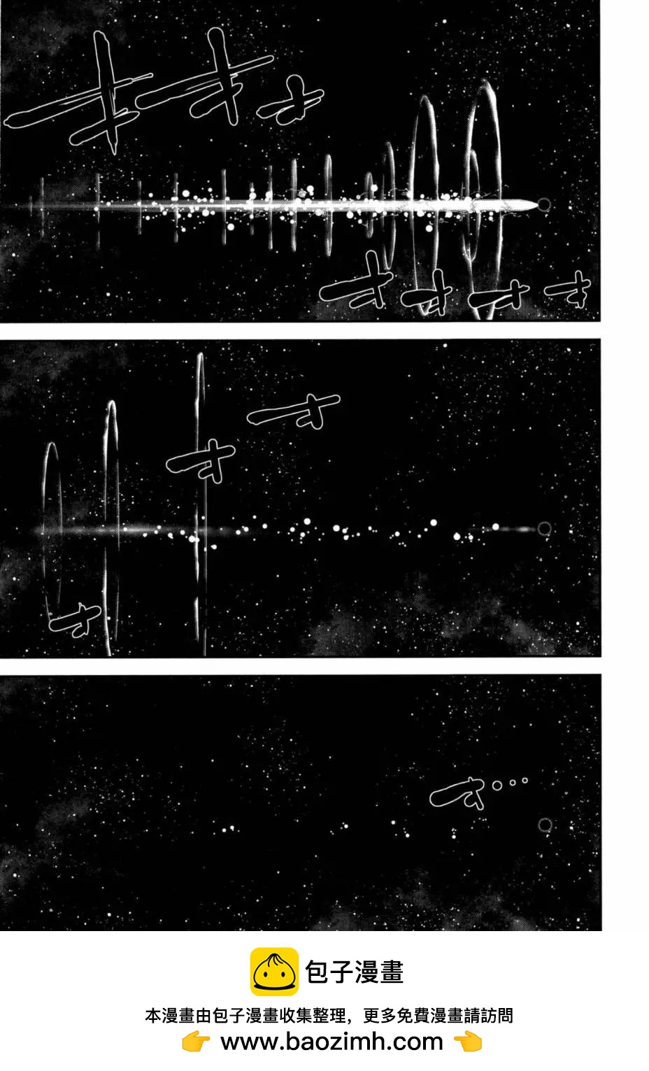 銀河英雄傳說新連載 - 第04卷(1/5) - 2