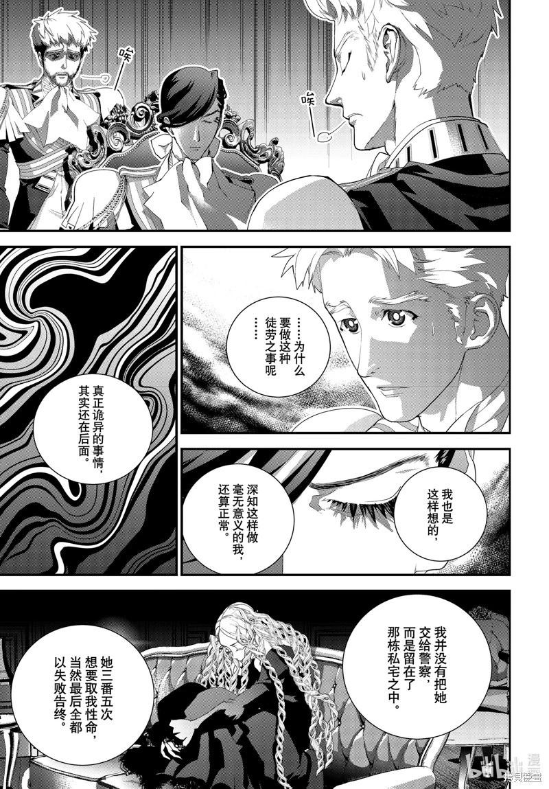 銀河英雄傳說新連載 - 第214話 - 6