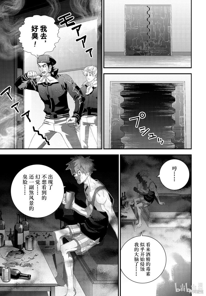 銀河英雄傳說新連載 - 第214話 - 6