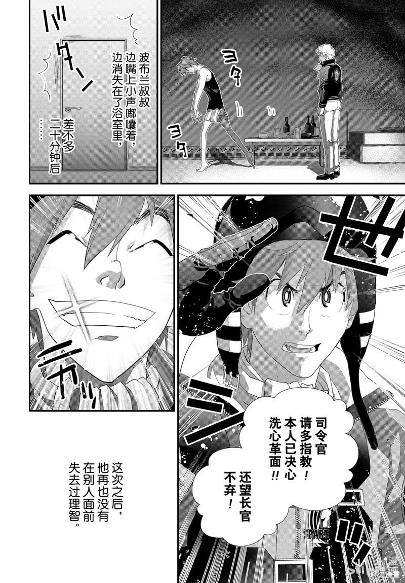 銀河英雄傳說新連載 - 第214話 - 2