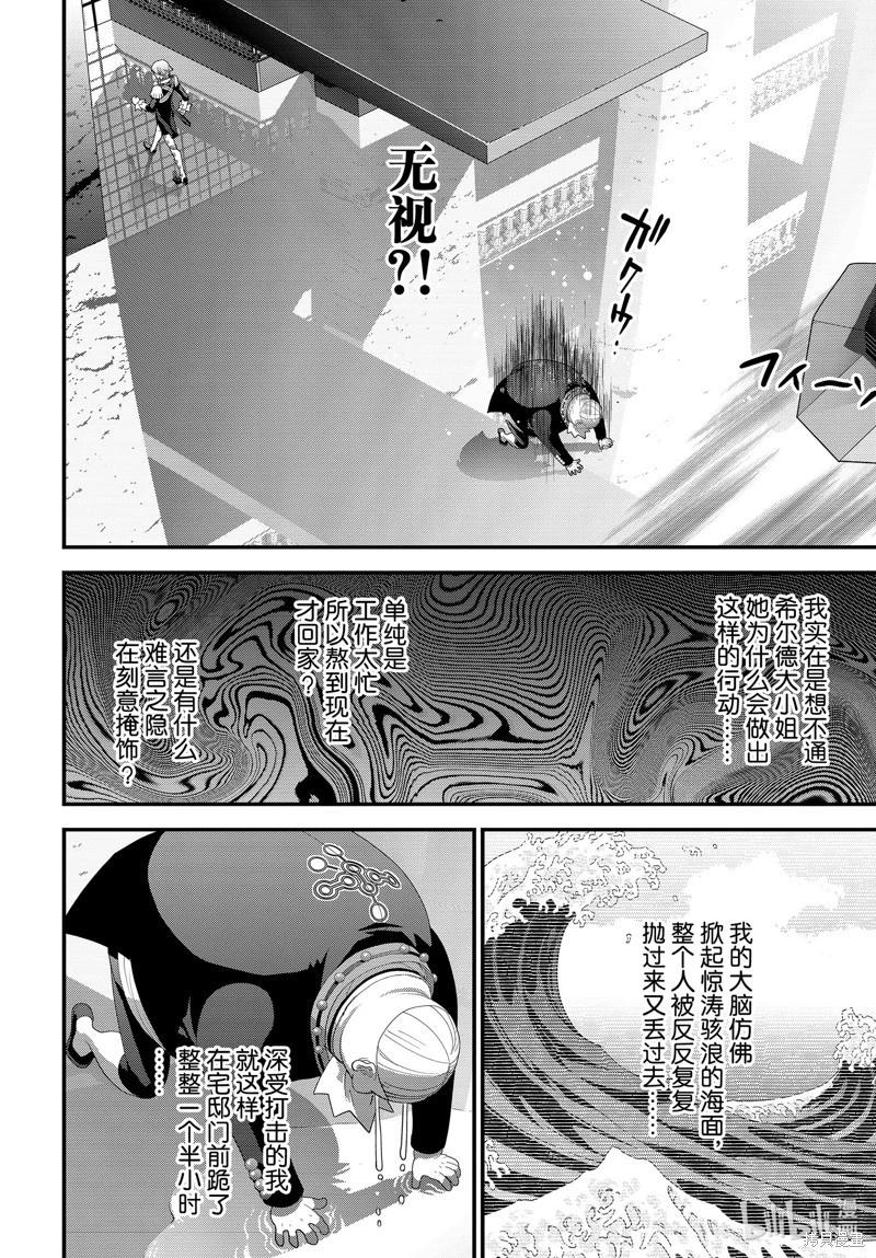 銀河英雄傳說新連載 - 第216話 - 6