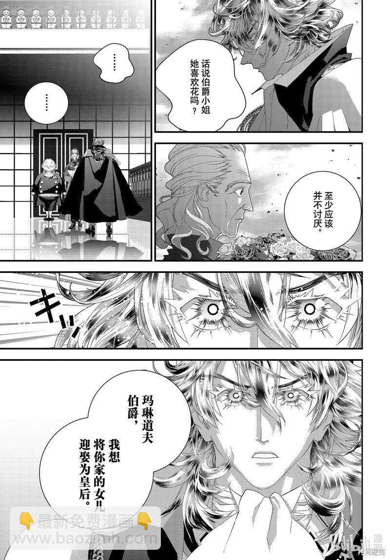 銀河英雄傳說新連載 - 第216話 - 1