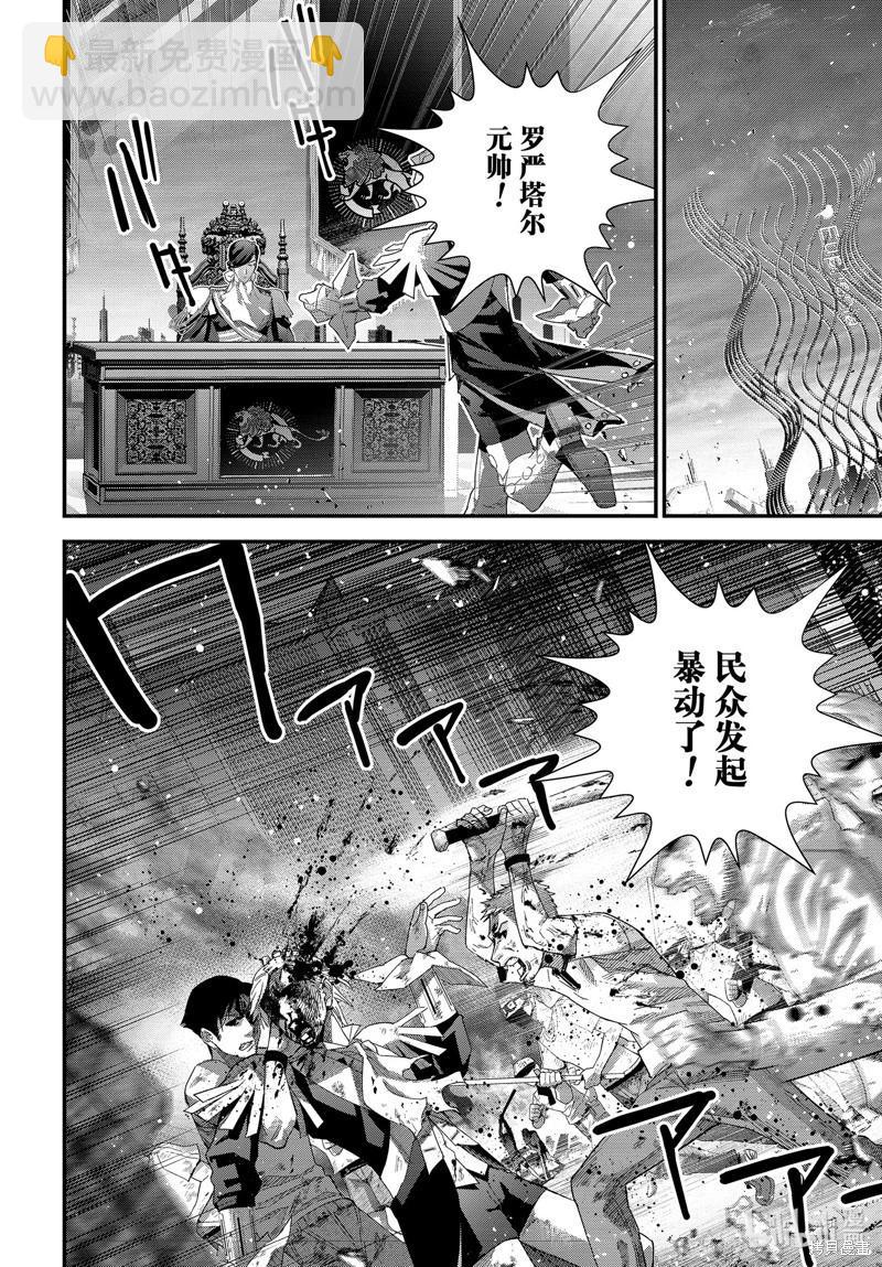 銀河英雄傳說新連載 - 第216話 - 2