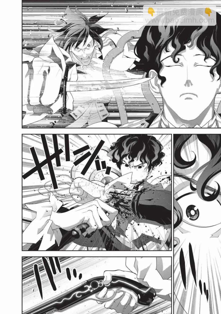 銀河英雄傳說新連載 - 第23卷(1/4) - 2