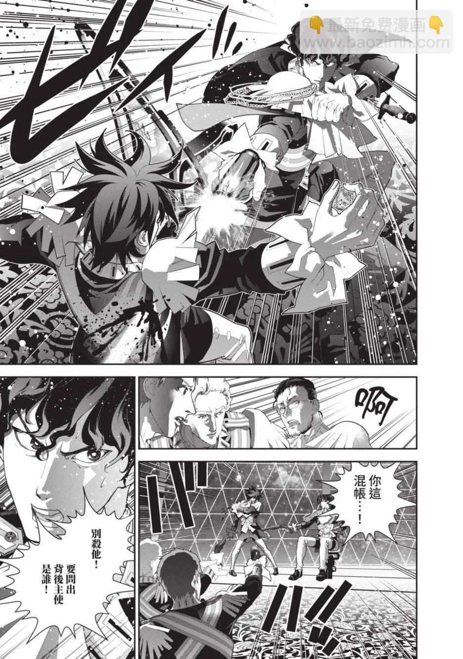 銀河英雄傳說新連載 - 第23卷(1/4) - 3
