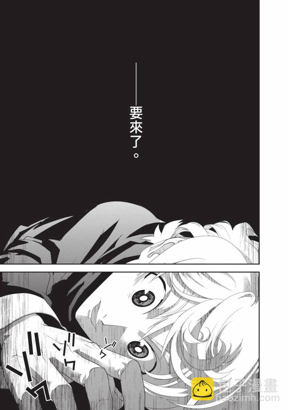 銀河英雄傳說新連載 - 第23卷(1/4) - 7