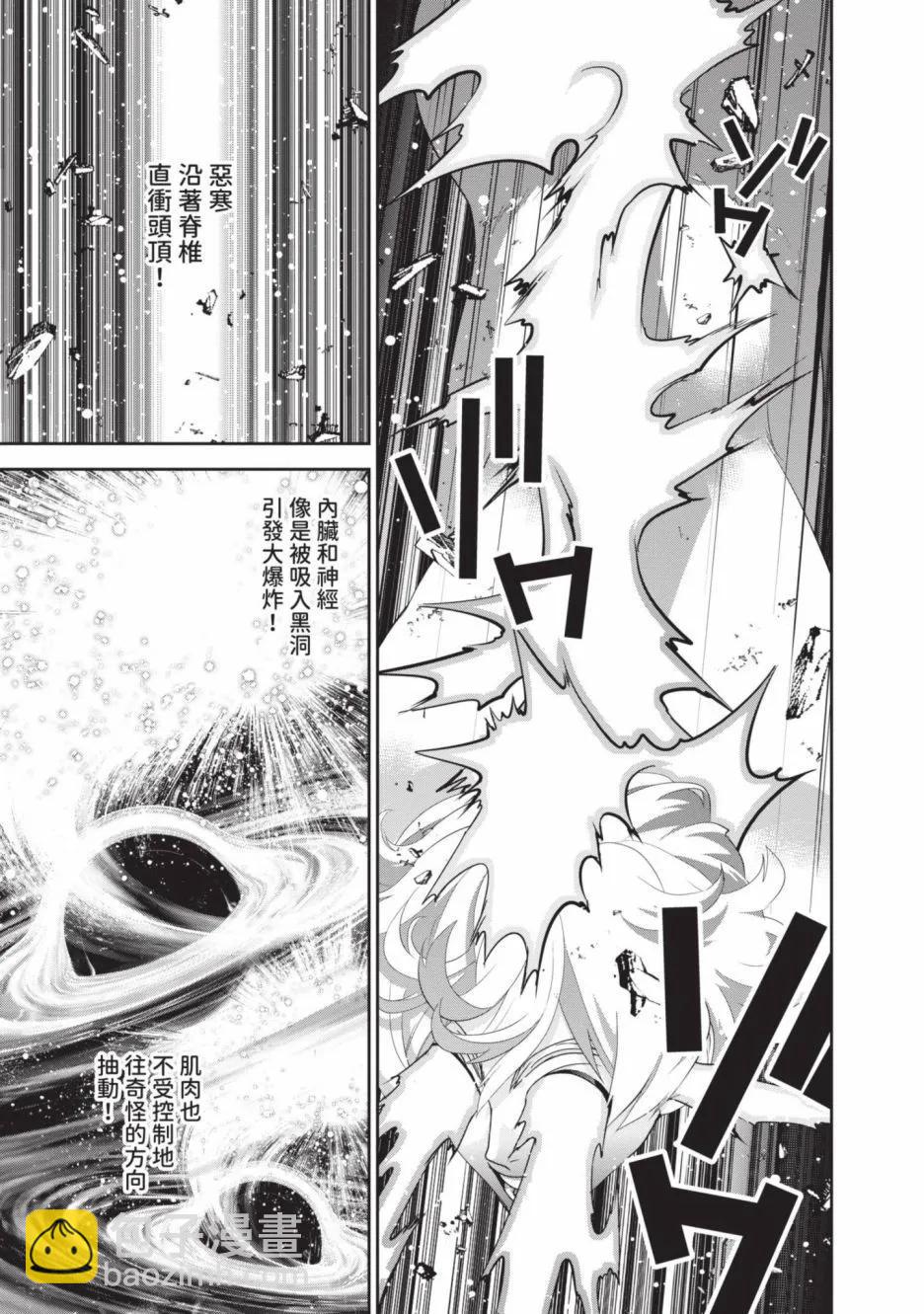 銀河英雄傳說新連載 - 第23卷(1/4) - 1