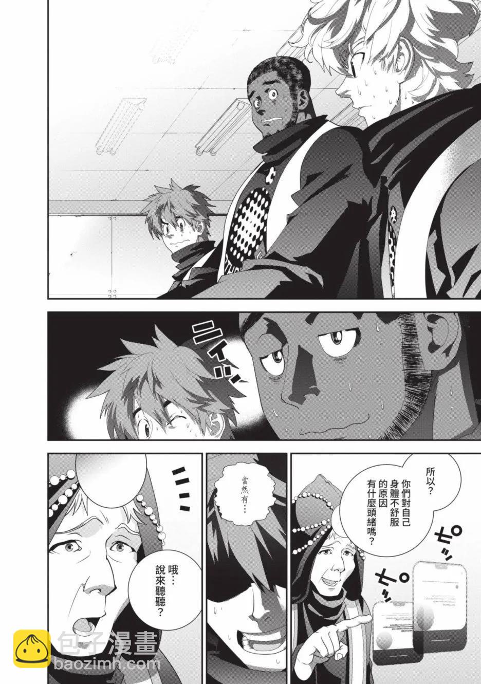 銀河英雄傳說新連載 - 第23卷(1/4) - 4