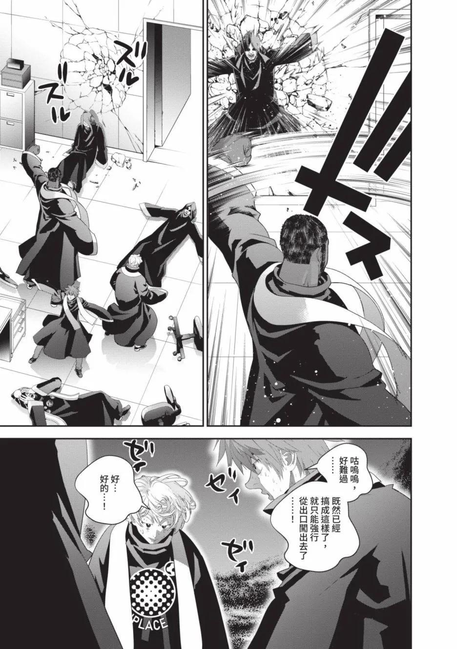 銀河英雄傳說新連載 - 第23卷(1/4) - 7