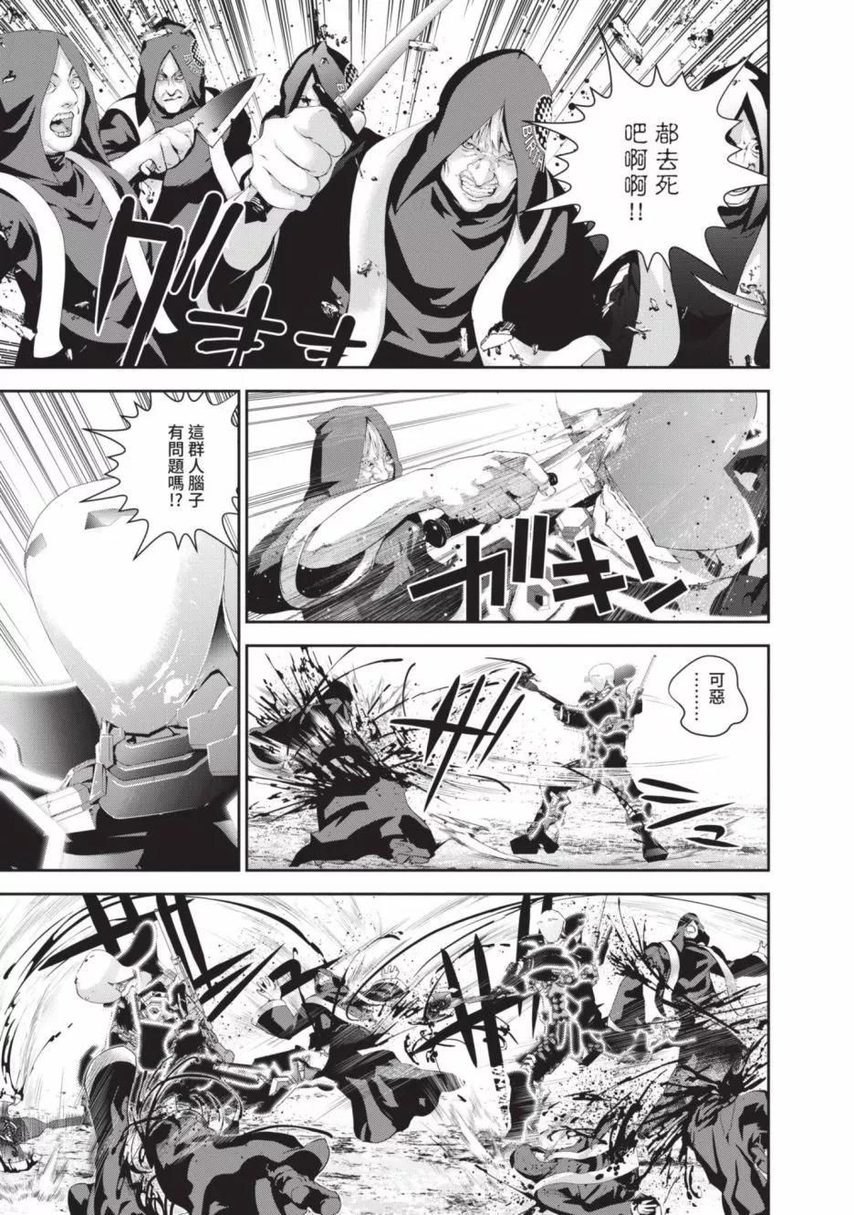 銀河英雄傳說新連載 - 第23卷(1/4) - 3