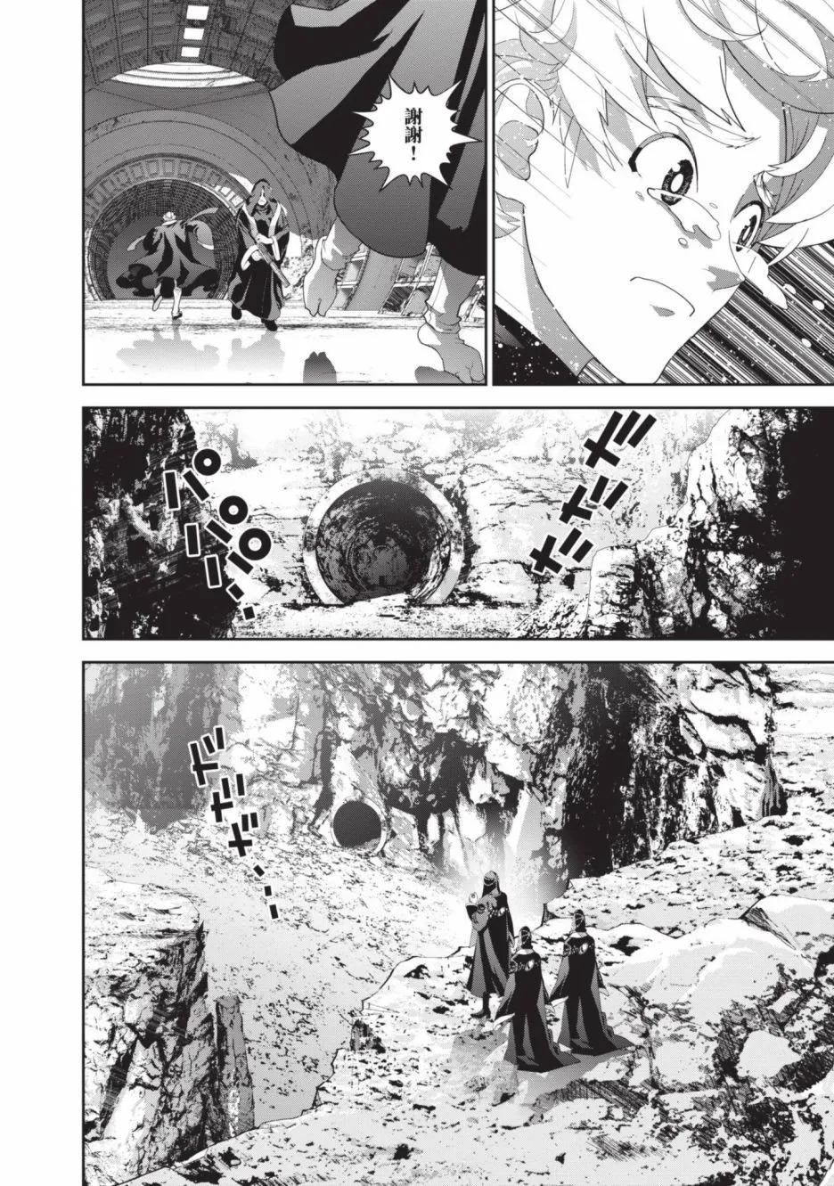銀河英雄傳說新連載 - 第23卷(1/4) - 6